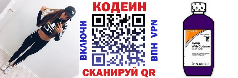 Кодеиновый сироп Lean Purple Drank  Лагань 
