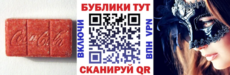 Ecstasy 250 мг Лагань