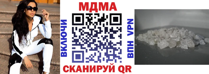 MDMA кристаллы  Лагань 