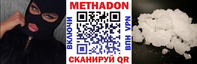 Метадон VHQ  Лагань 